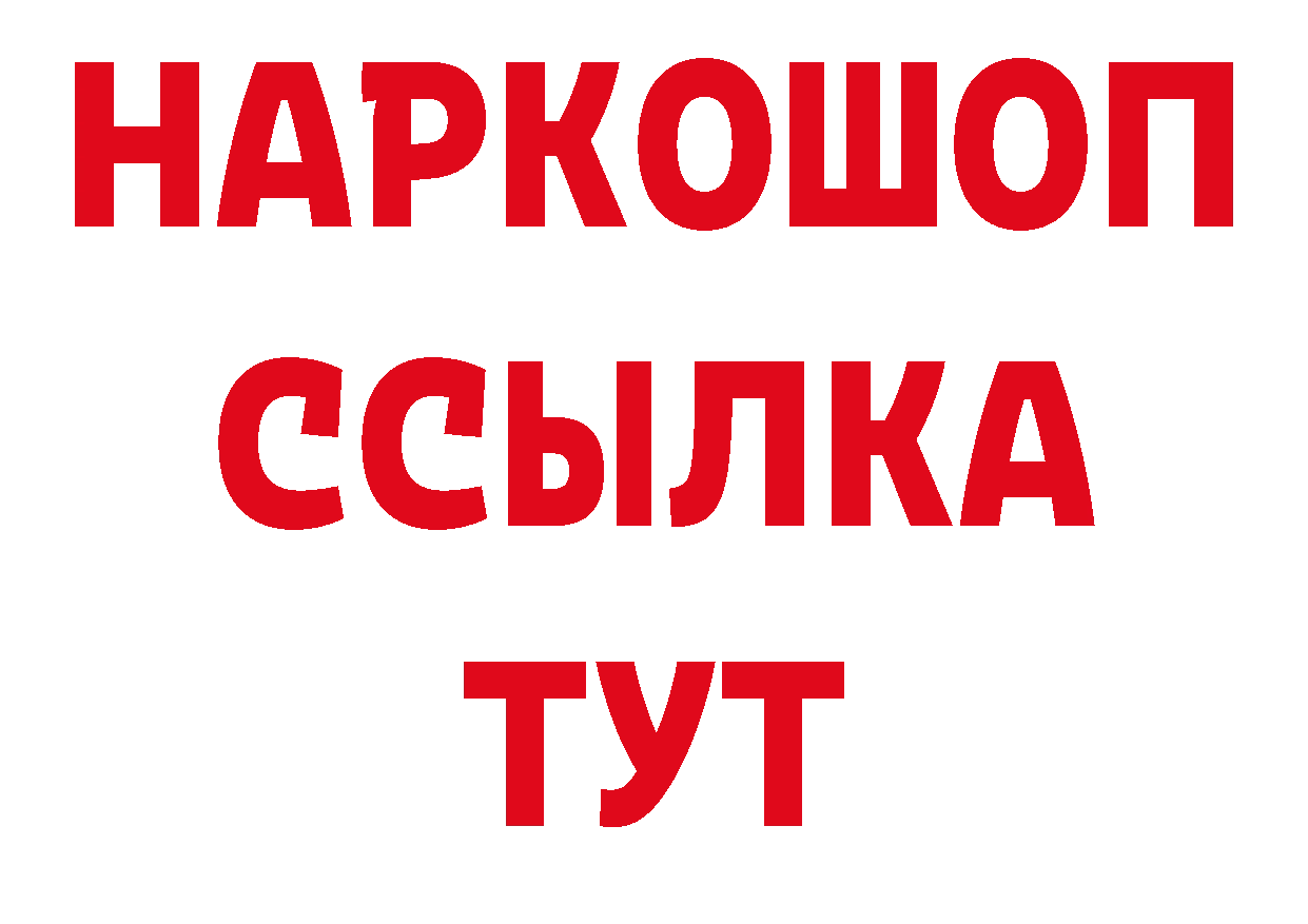 БУТИРАТ бутик как войти даркнет гидра Адыгейск